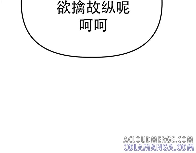 《疯颜档案》第2话 复仇的镜头 第41页