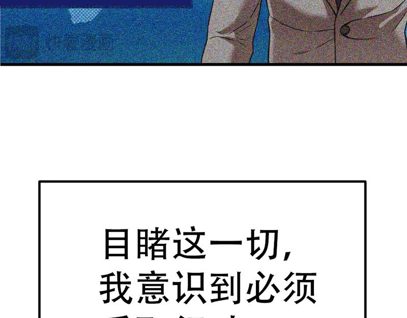 《疯颜档案》第2话 复仇的镜头 第55页