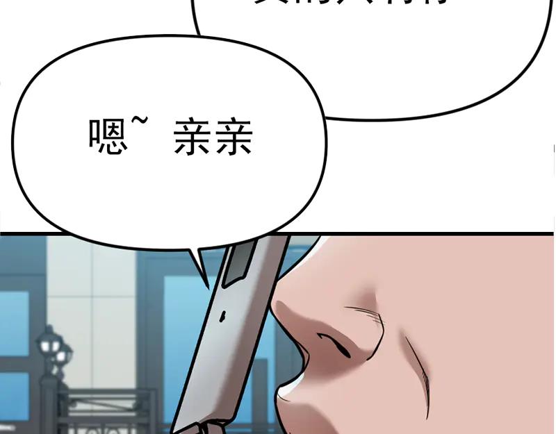 《疯颜档案》第2话 复仇的镜头 第106页