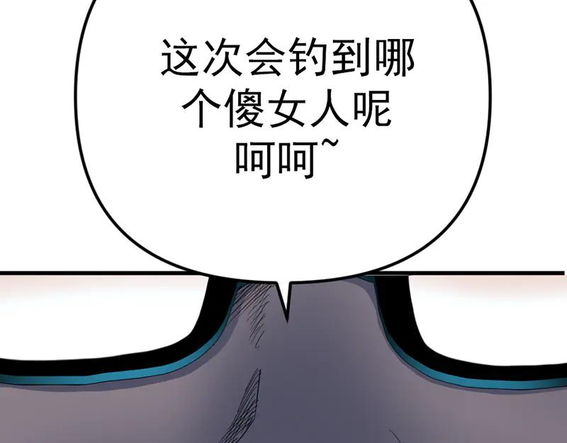 《疯颜档案》第2话 复仇的镜头 第11页