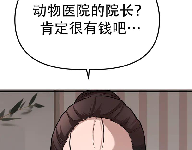 《疯颜档案》第2话 复仇的镜头 第30页
