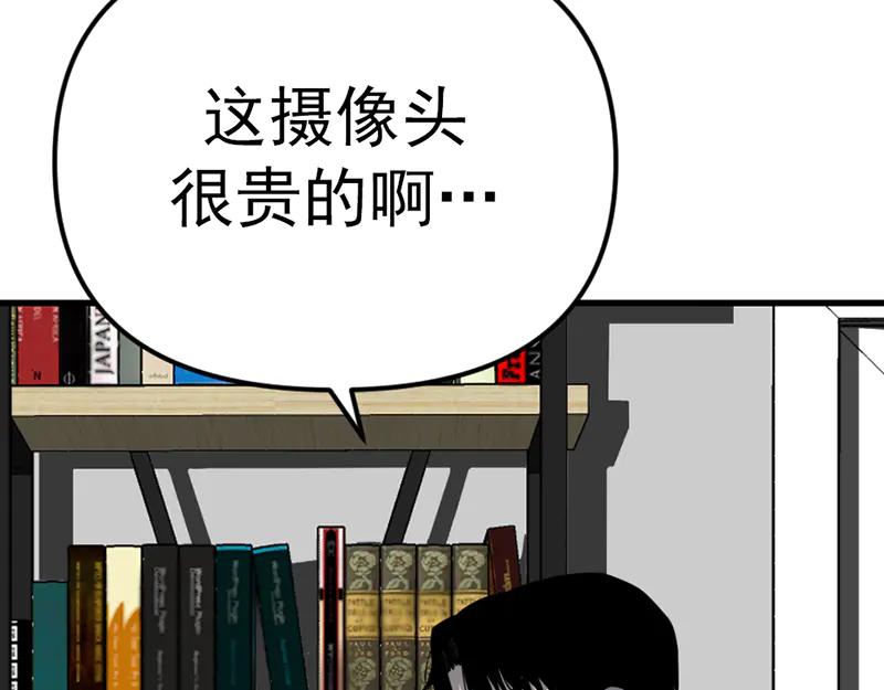 《疯颜档案》第2话 复仇的镜头 第234页