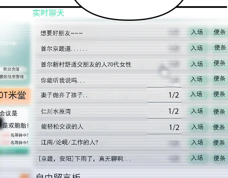 《疯颜档案》第2话 复仇的镜头 第6页