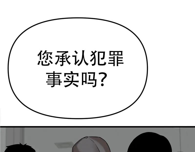 《疯颜档案》第2话 复仇的镜头 第60页