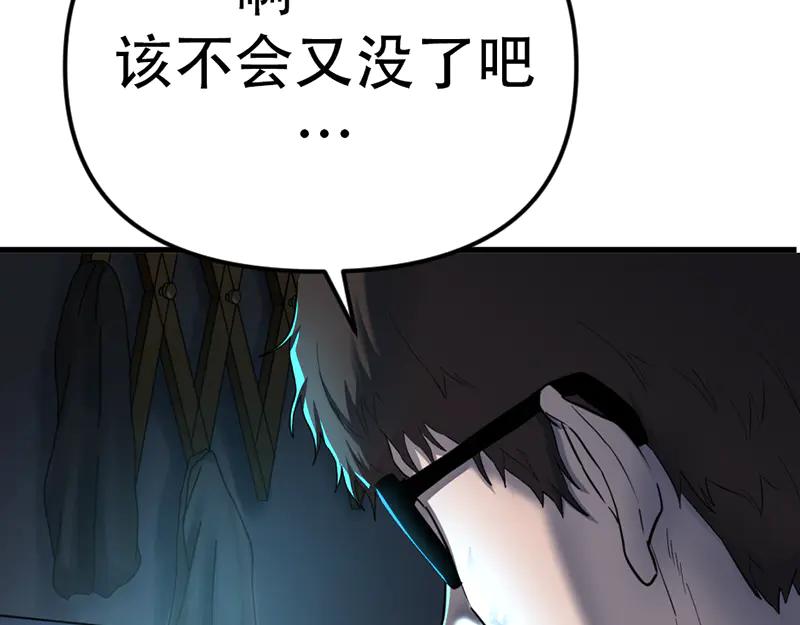 《疯颜档案》第2话 复仇的镜头 第8页