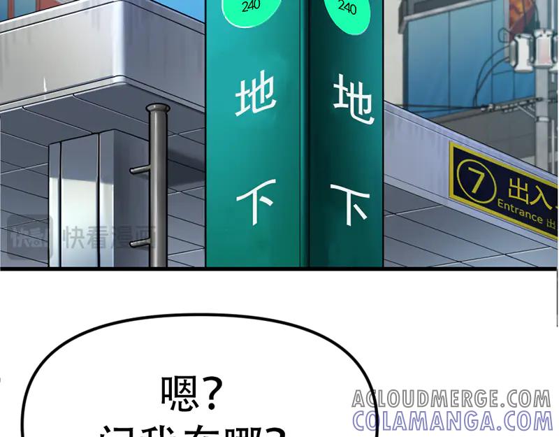 《疯颜档案》第2话 复仇的镜头 第101页