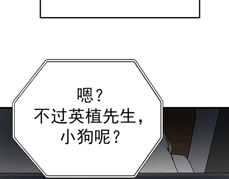 《疯颜档案》第2话 复仇的镜头 第243页