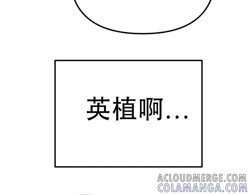 《疯颜档案》第2话 复仇的镜头 第121页