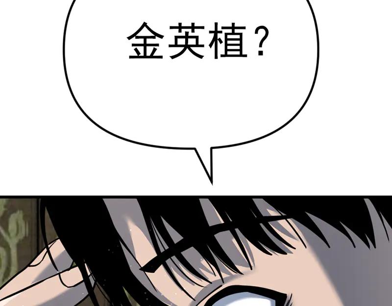 《疯颜档案》第2话 复仇的镜头 第240页
