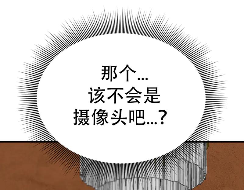 《疯颜档案》第2话 复仇的镜头 第144页