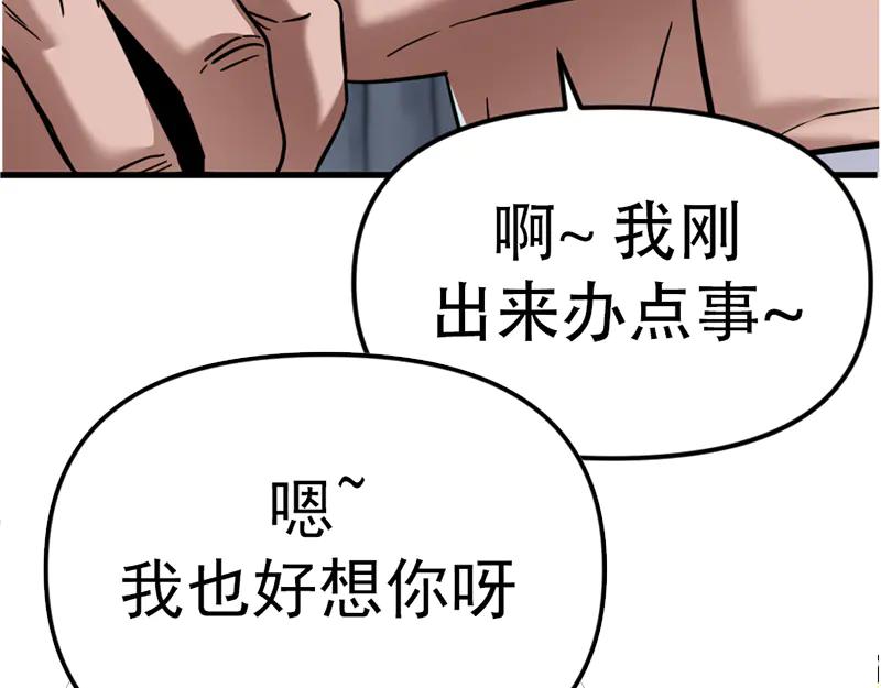 《疯颜档案》第2话 复仇的镜头 第103页