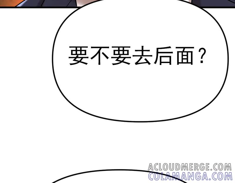 《疯颜档案》第2话 复仇的镜头 第217页