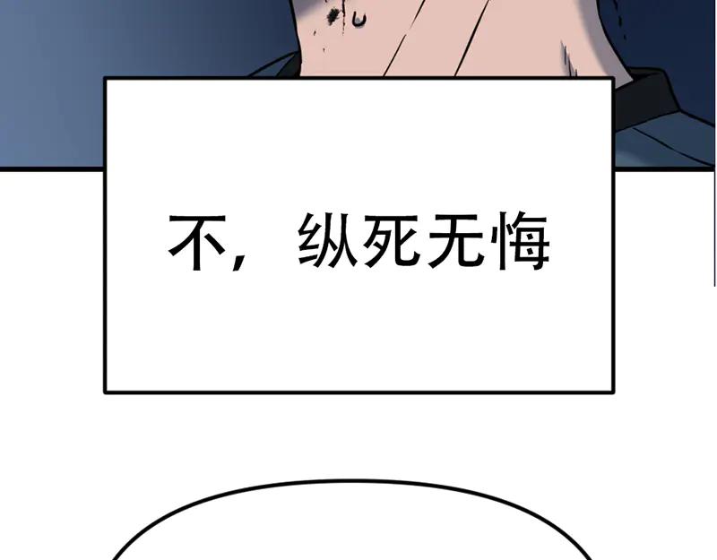 《疯颜档案》第2话 复仇的镜头 第95页