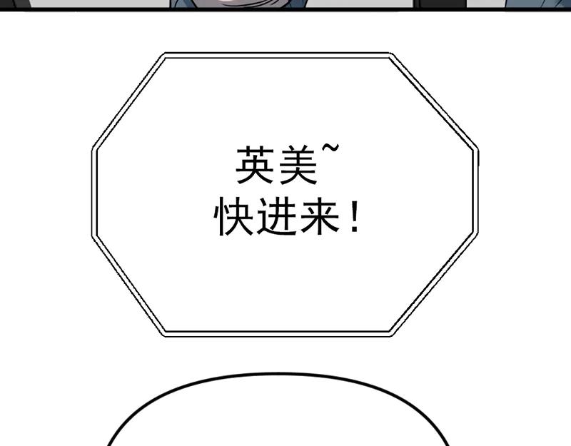 《疯颜档案》第2话 复仇的镜头 第239页
