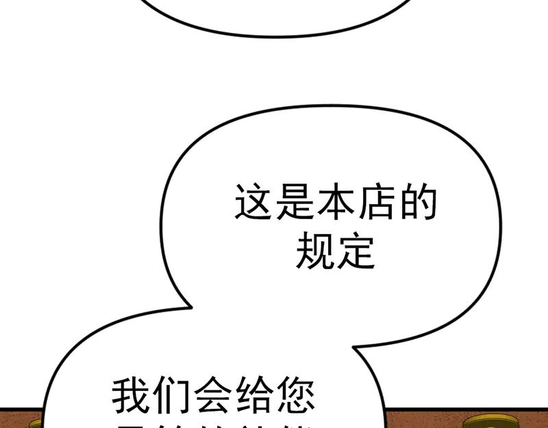 《疯颜档案》第2话 复仇的镜头 第176页
