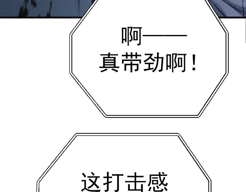 《疯颜档案》第2话 复仇的镜头 第263页