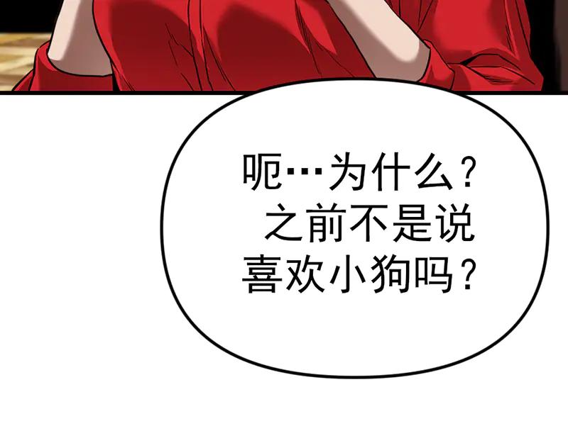 《疯颜档案》第2话 复仇的镜头 第158页