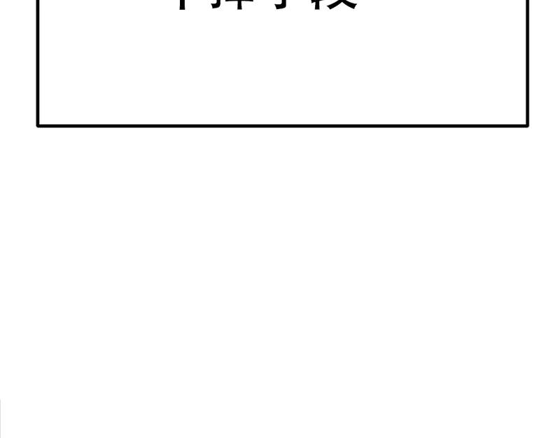 《疯颜档案》第2话 复仇的镜头 第63页
