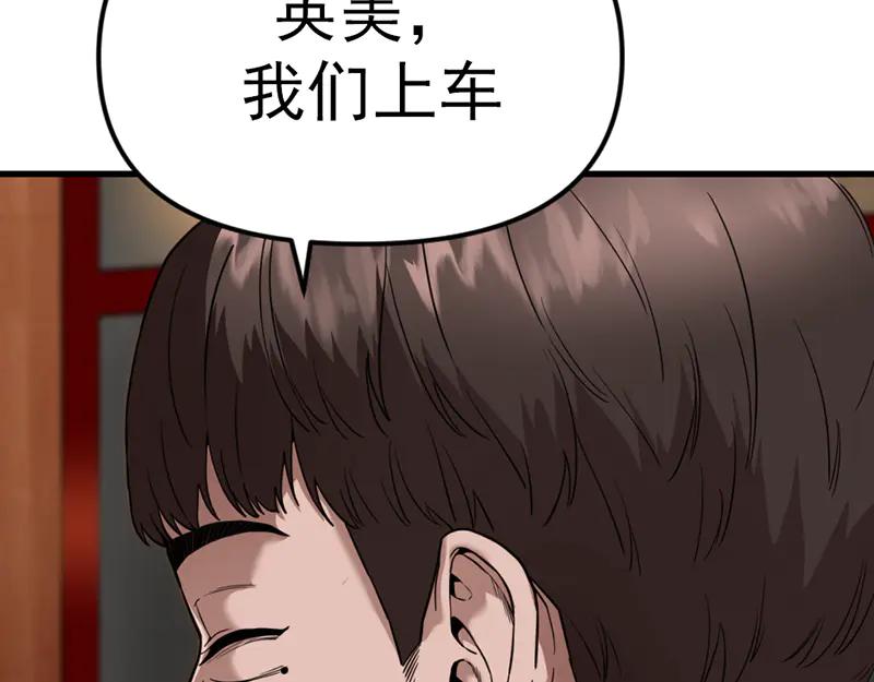 《疯颜档案》第2话 复仇的镜头 第210页