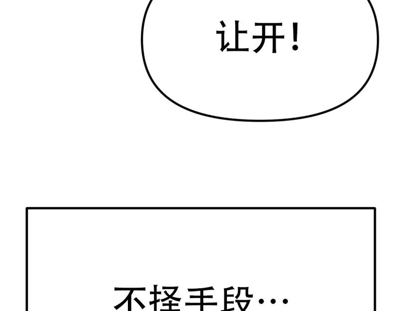 《疯颜档案》第2话 复仇的镜头 第62页