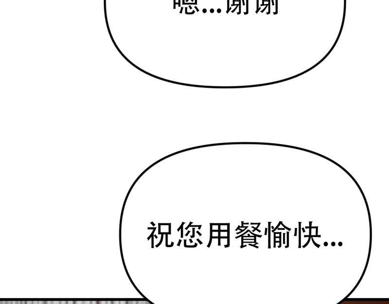 《疯颜档案》第2话 复仇的镜头 第138页