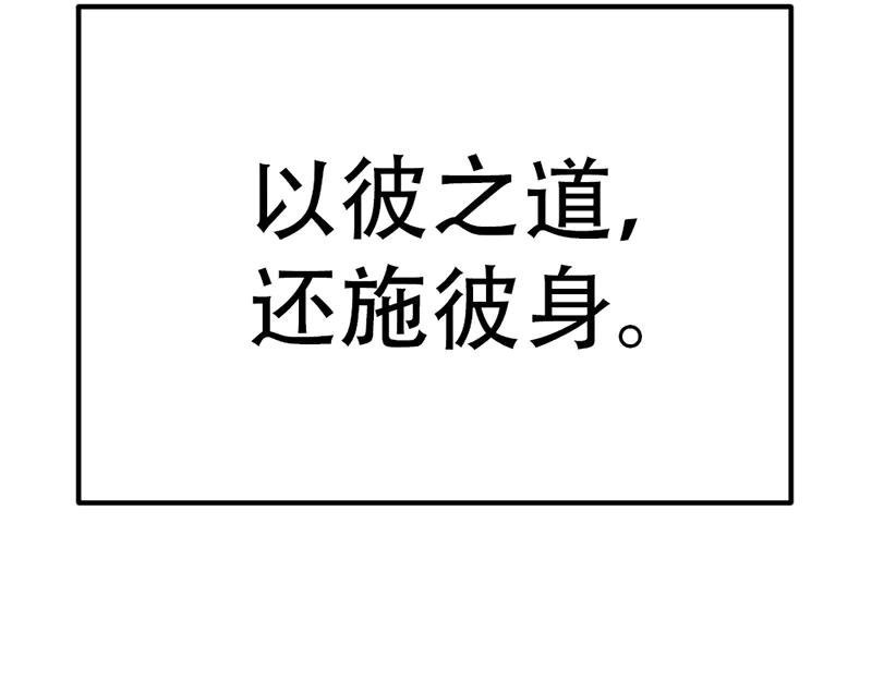 《疯颜档案》第2话 复仇的镜头 第59页