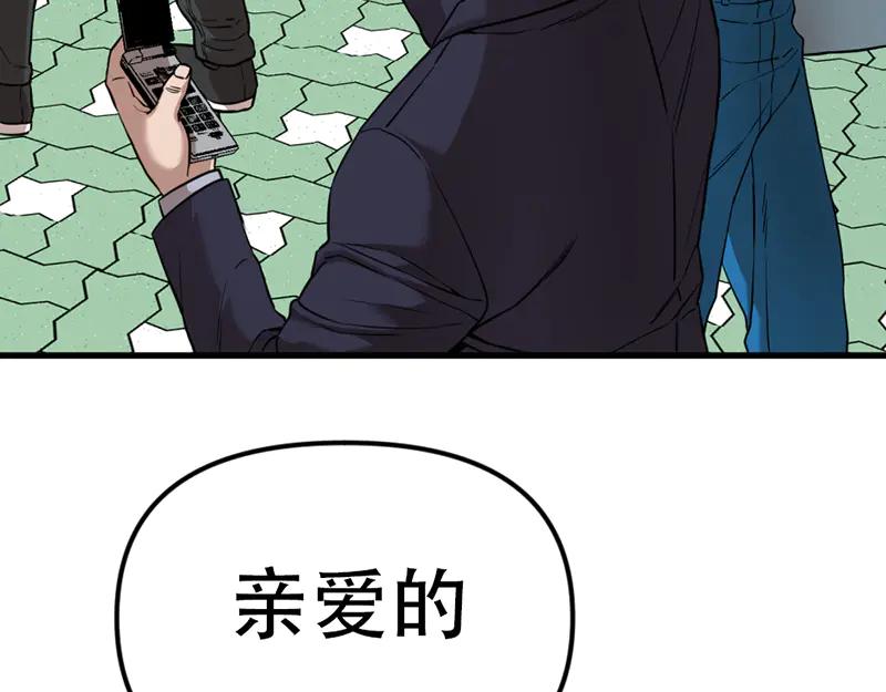 《疯颜档案》第2话 复仇的镜头 第118页