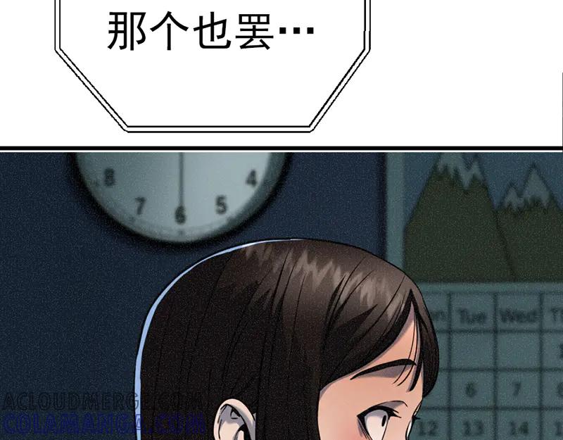 《疯颜档案》第2话 复仇的镜头 第249页