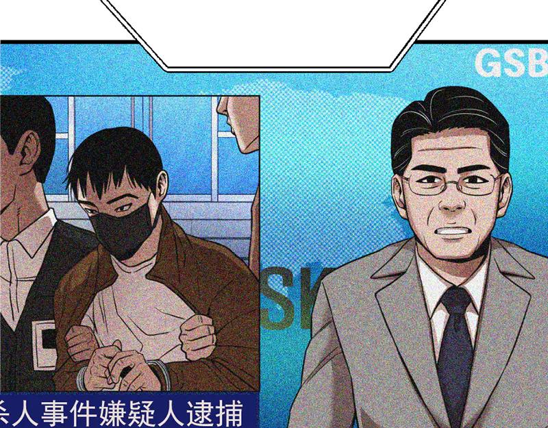 《疯颜档案》第2话 复仇的镜头 第54页