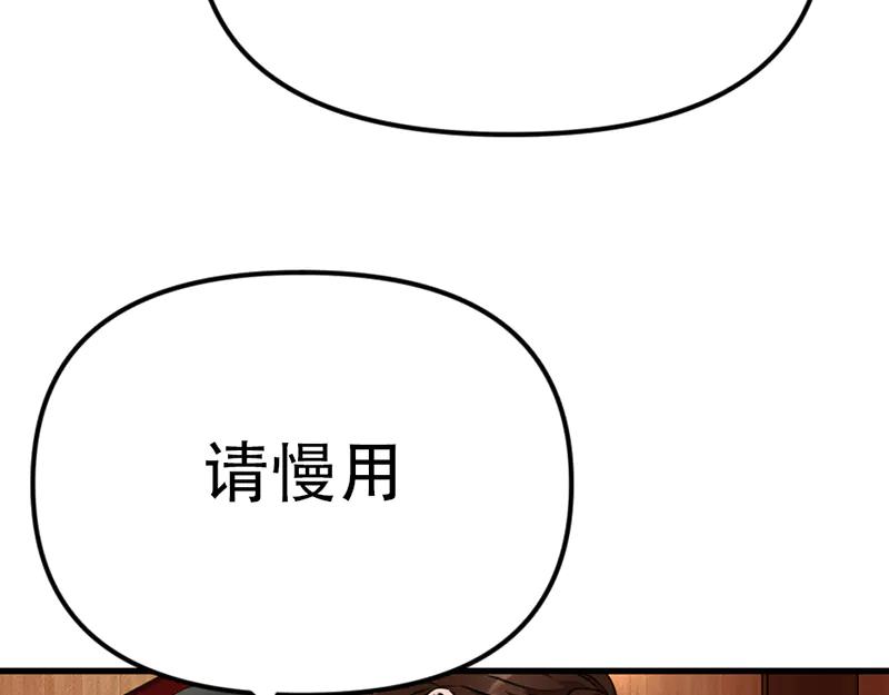 《疯颜档案》第2话 复仇的镜头 第135页