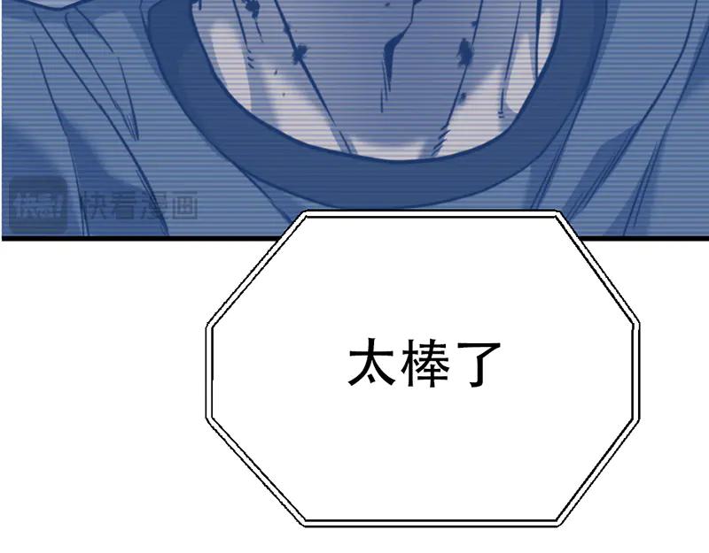 《疯颜档案》第2话 复仇的镜头 第78页