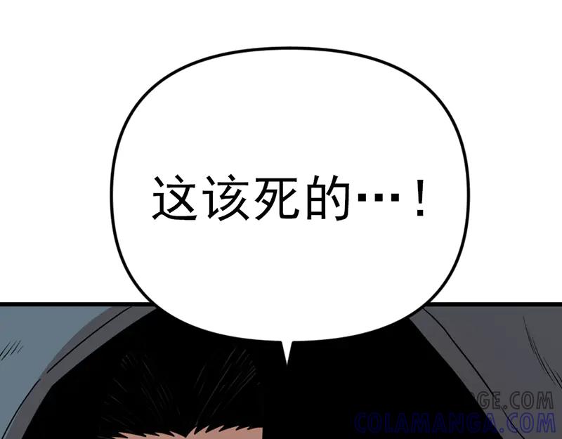 《疯颜档案》第2话 复仇的镜头 第221页