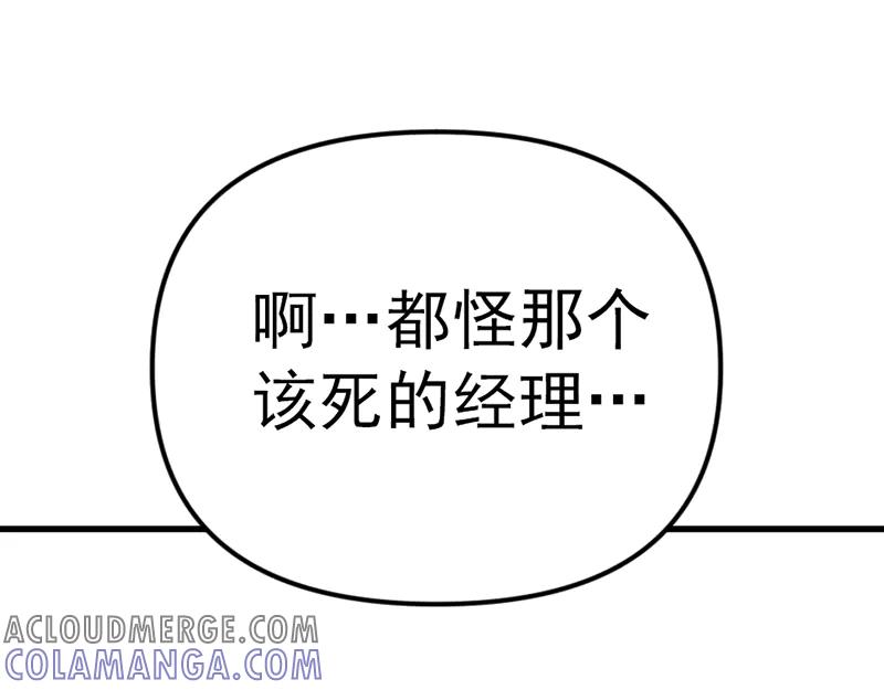 《疯颜档案》第2话 复仇的镜头 第225页
