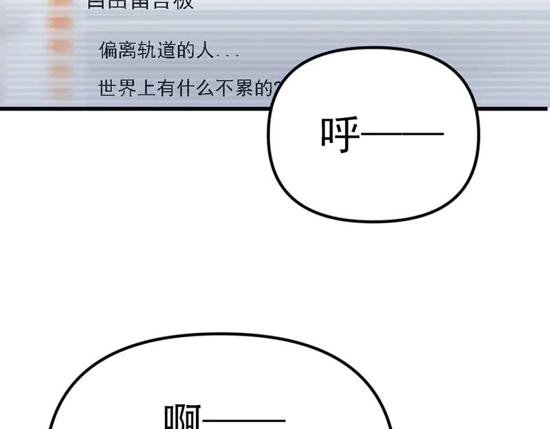 《疯颜档案》第2话 复仇的镜头 第7页