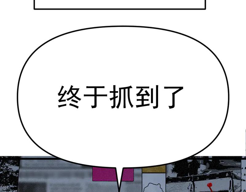 《疯颜档案》第2话 复仇的镜头 第267页