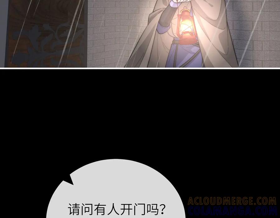 《罗斯玛丽的苏醒》01 深夜来访的公主 第89页