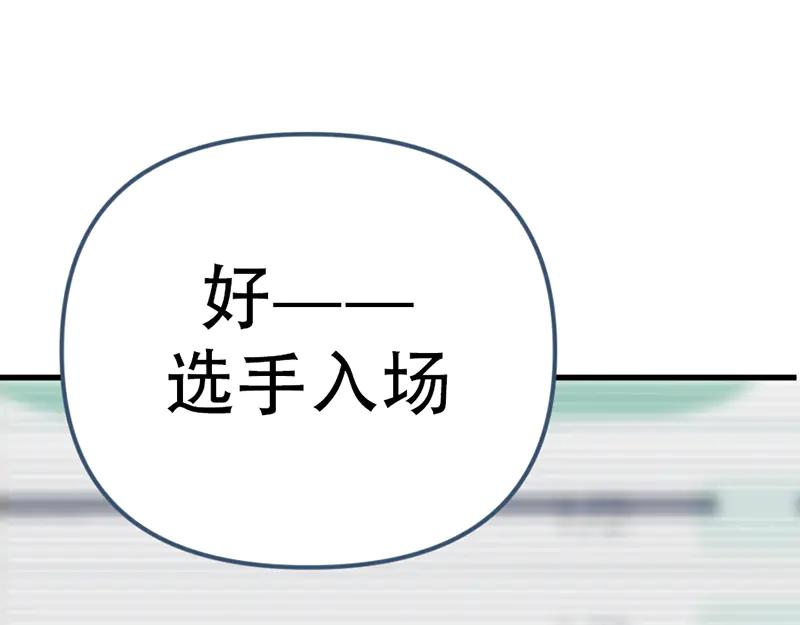《疯颜档案》第2话 复仇的镜头 第15页