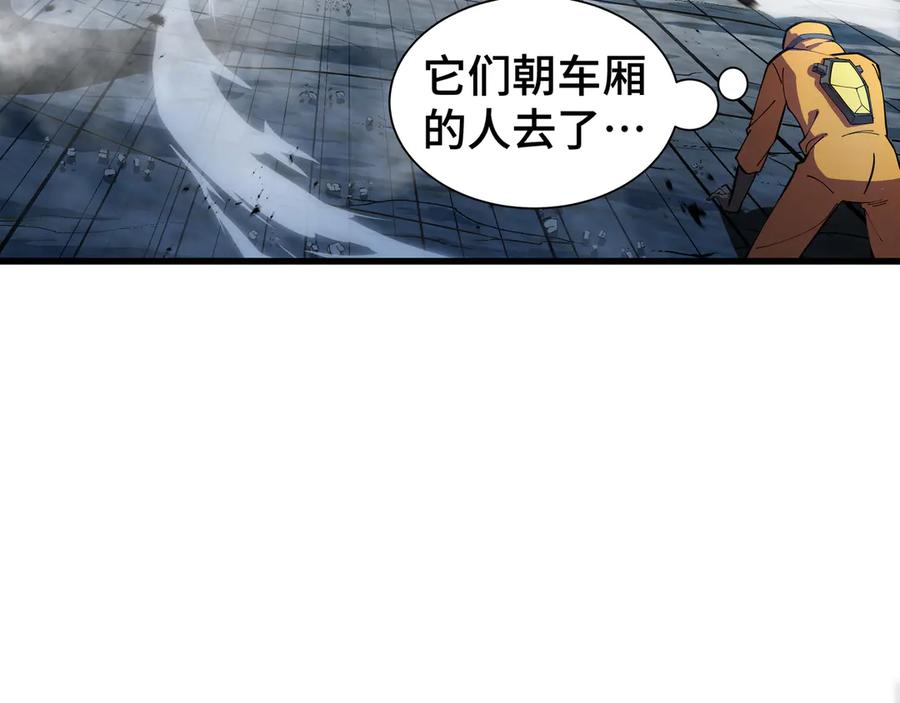 《异狱暴君：我的影子能无限进化》第1话 矿难 第148页