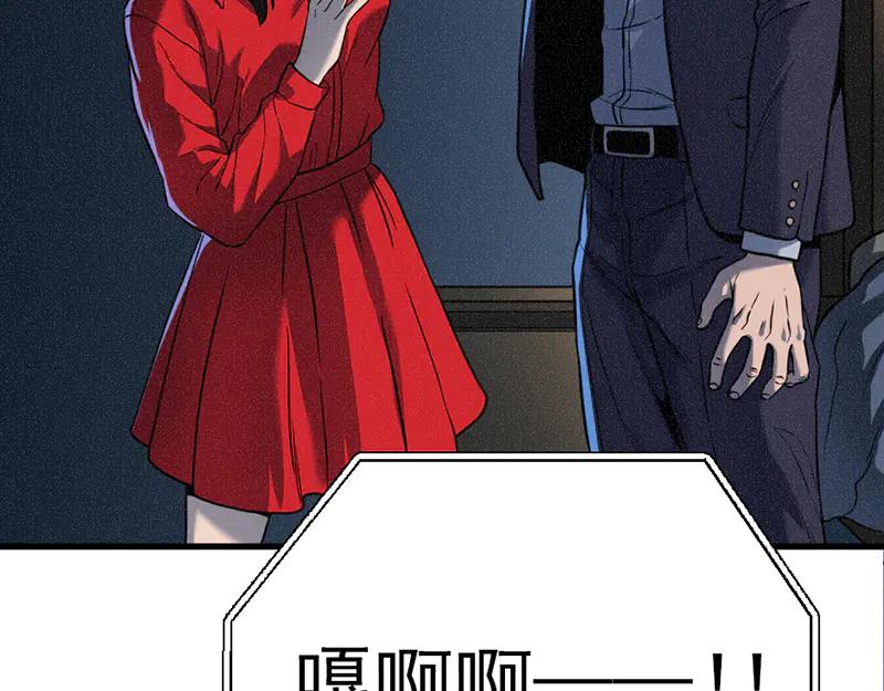 《疯颜档案》第2话 复仇的镜头 第259页