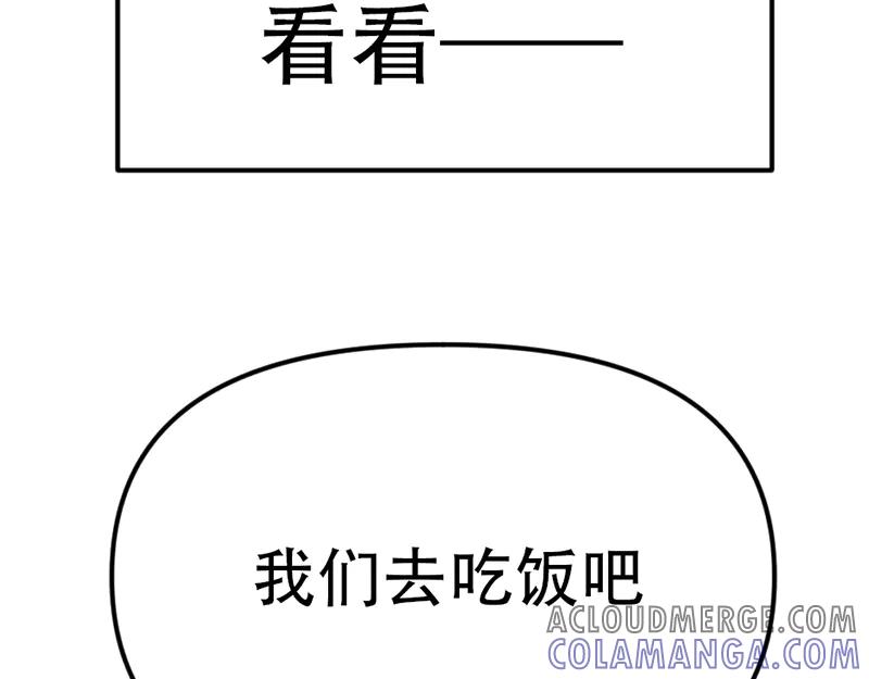 《疯颜档案》第2话 复仇的镜头 第125页