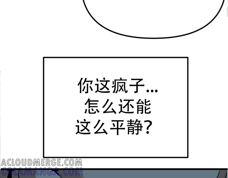 《疯颜档案》第2话 复仇的镜头 第113页