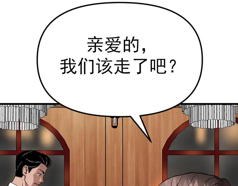 《疯颜档案》第2话 复仇的镜头 第191页