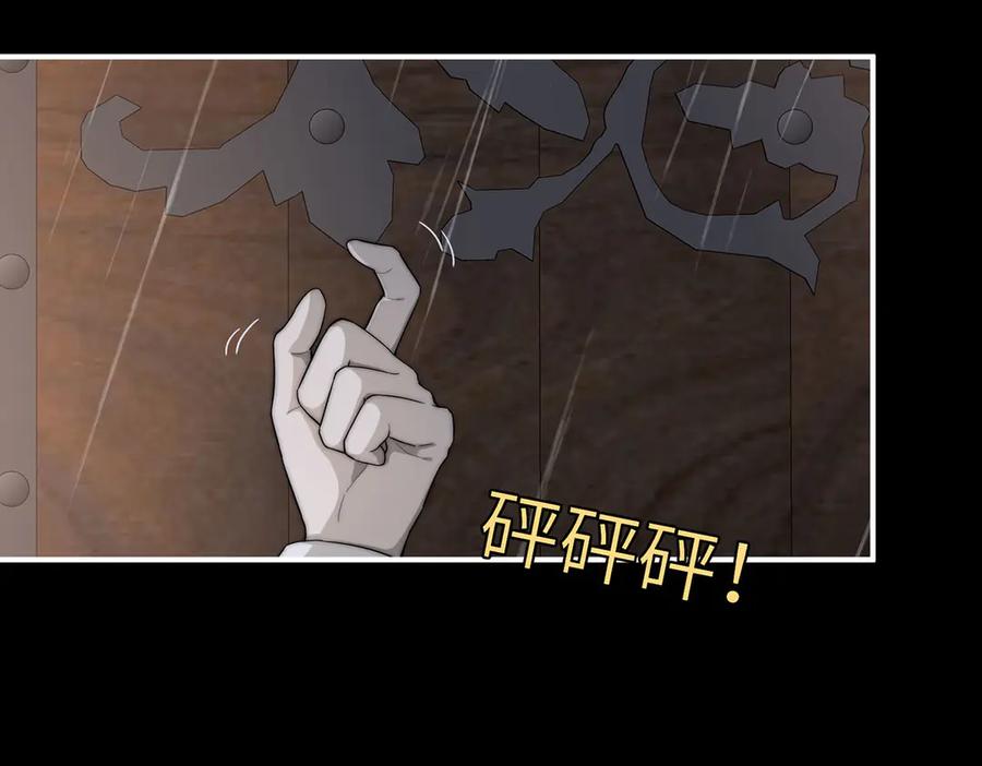 《罗斯玛丽的苏醒》01 深夜来访的公主 第87页
