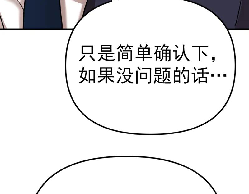 《疯颜档案》第2话 复仇的镜头 第172页