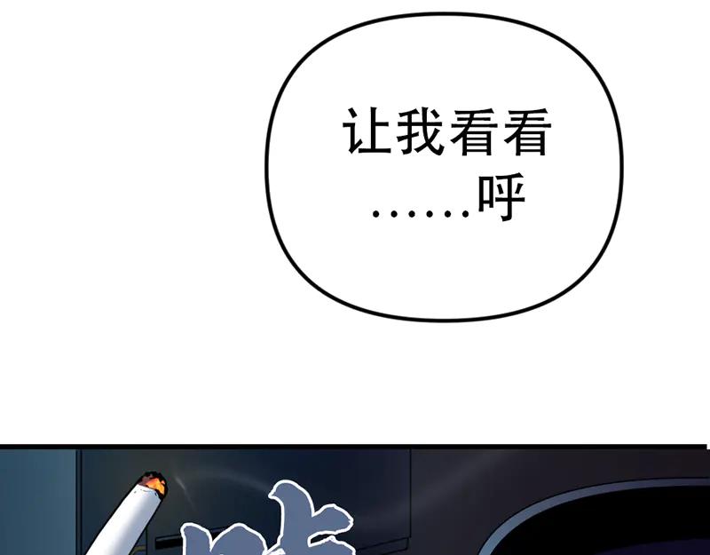《疯颜档案》第2话 复仇的镜头 第3页
