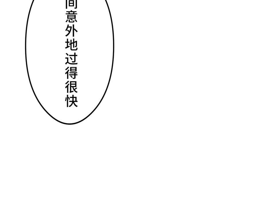 《特工重生：最强高中生》第20话 第184页