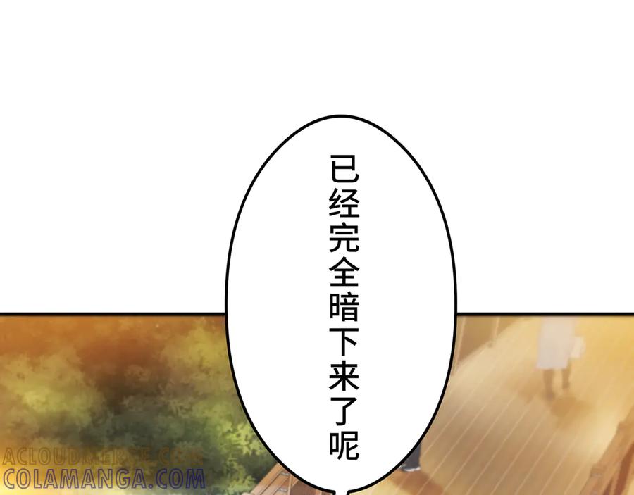 《特工重生：最强高中生》第20话 第181页