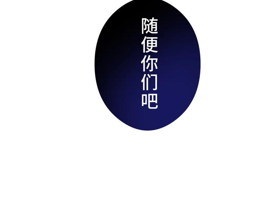 《特工重生：最强高中生》第20话 第178页