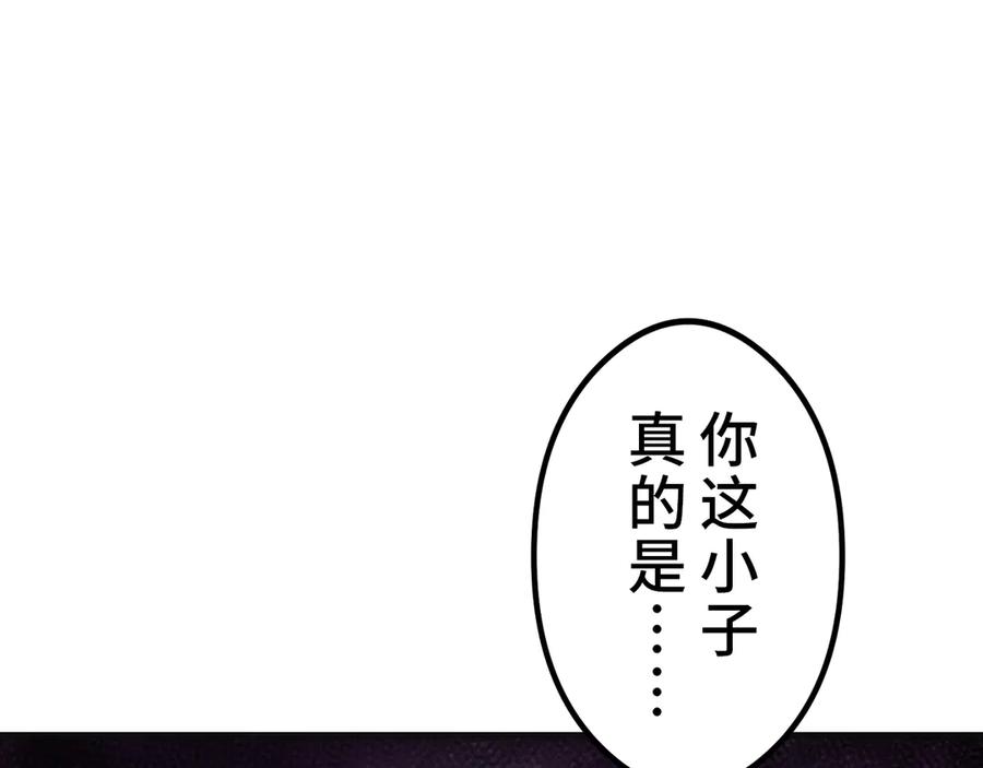 《特工重生：最强高中生》第20话 第175页