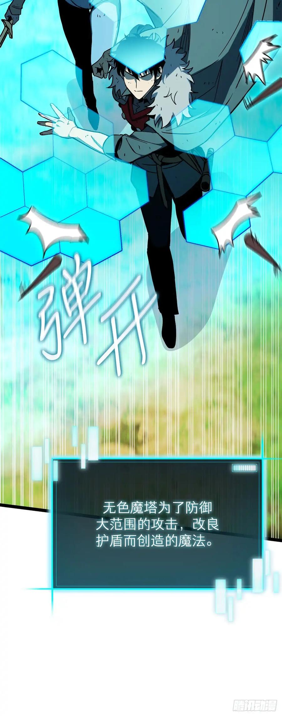 《我洗劫了魔神的仓库》22.袭击哥布林 第9页